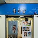 프로미월드 연수점 | [송도취업사진] 팝콘스튜디오 인천송도점 만족후기 | 취업증명사진 후기