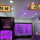 대운축산물 - 청주시 흥덕구 | 대운축산물