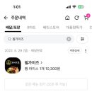 필 가이즈 이미지