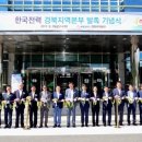 한전 봉화지사 이미지