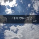 (주)아스텍에셋 이미지
