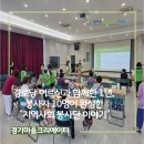구항면 온요마을경로당 | [경기마을크리에이터]경로당 어르신과 함께한 1년, 봉사자 10명이 완성한 지역사회 봉사단 이야기