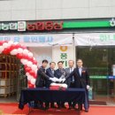 풍기농협 하나로마트 이미지