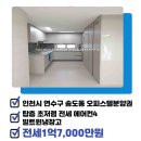 The송도공인중개사사무소 이미지