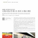 국제문화출력