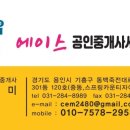 에이스카운티공인중개사사무소 이미지