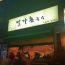 병점국수 네이버블로그