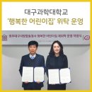 정부대구지방합동청사행복한어린이집 네이버블로그