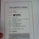 삼성북스 사회조사분석사2급 교재(미사용) 이미지