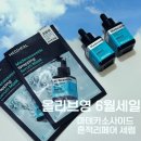 타임광고기획 - 공주시 감영길 11 | 올리브영 마데카소사이드 흔적리페어세럼 최저가링크 내돈내산후기 무신사 타임세일 구매링크