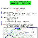[7월21일(日)] 아카27기 제26차 정기산행 ㅡ 청도 운문 배너미골~♥♥ 이미지