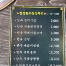 알천축산물직판장