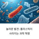 미래환경 이미지