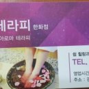신라전통테라피