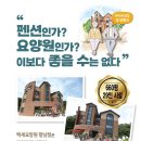 백세요양원 이미지