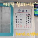 청정야채 - 충주시 자유시장길 19 | 청정야채
