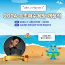 맵도리탕속초점 이미지