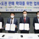법인나주농산