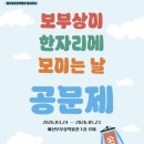 예산보부상박물관 이미지