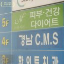 화룡 | 김해 다이어트 관리샵, 운동 없이 다이어트, 누워서 다이어트를 EMS 스파와 화룡 후기, 뉴플레쉬