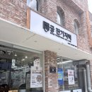 궁잔기지떡수원역 | 잔기지떡 맛집 궁 잔기지떡 수원역 홀린듯 들어간 후기