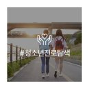 간문초등학교 | 대2병 예방을 위한 청소년 진로탐색 지원활동 &#39;한화리조트 의지나눔&#39;