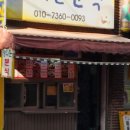 정다운 분식 이미지