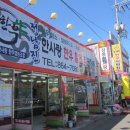 군민식육점 이미지