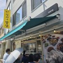 통제영3길 | 여수 이순신광장 맛집ㅣ현지인추천 돌게장 &#39;안자네밥상&#39; 내돈내산 후기
