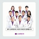 여수신세계안과의원 이미지