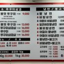 천수삼겹살