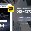 마일스톤 최영서 행정사사무소 이미지