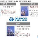 포스코대우의 강세이유는??? 브라질 해군과 10억달러 규모 현대화사업 MOM 체결 이미지