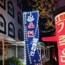 발렌타인온천모텔 이미지