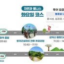 2025 파주시티투어 당일코스(화요일) 이미지