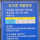 단석도서관 이미지