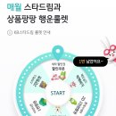 뽑기스타 이미지