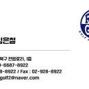 북악골프샵