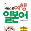 테마 일본어 회화 이미지