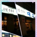 대도식당 앞 이미지