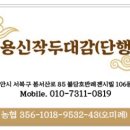용신24 이미지
