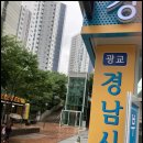 광교경남 공인중개사사무소 이미지