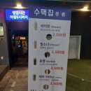 수제맥주집(수맥집) 티스토리