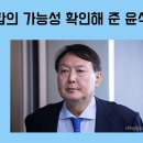 [신지호의 쿨톡] 충청인 윤석열에 대한 영남의 전략적 선택 확산되다 이미지