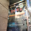 성수족발 이미지