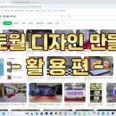 (주)엠엑스코리아 | [일러스트레이터] 행사장 포토월 디자인 만들기 A to Z (로고 배치 꿀팁 &amp; 실내 설치 후기)