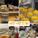오씨이씨떡공장 | 대전 1박2일 추천 코스 성심당·오씨칼국수·창억떡 웨이팅 지옥
