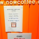 나우커피부산만덕점