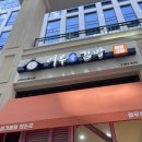 현대테라타워세마역522 | <경기/남양주> 다산현대테라타워 가성비 맛집 '여우애김밥' /키토김밥 내돈내산 후기