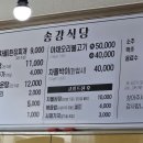 대만복집 이미지